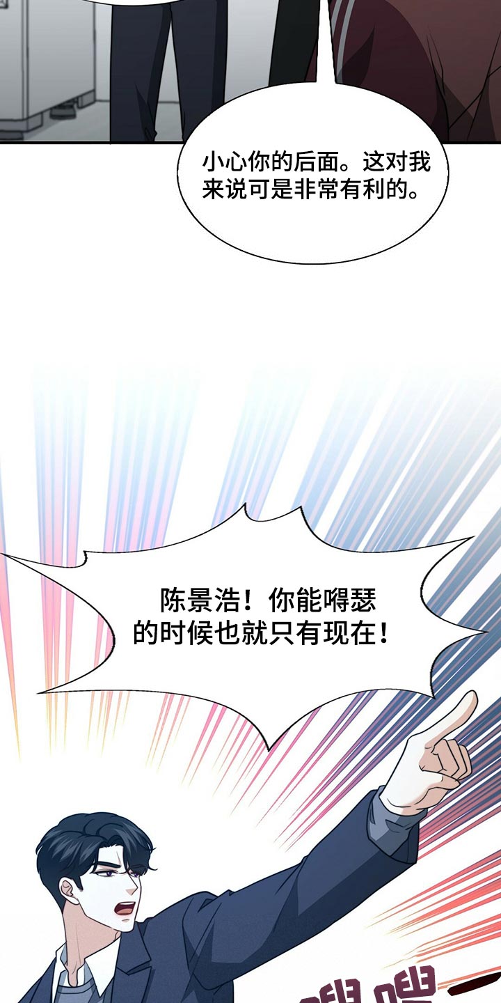 第127章：【第二季】烟雾弹7
