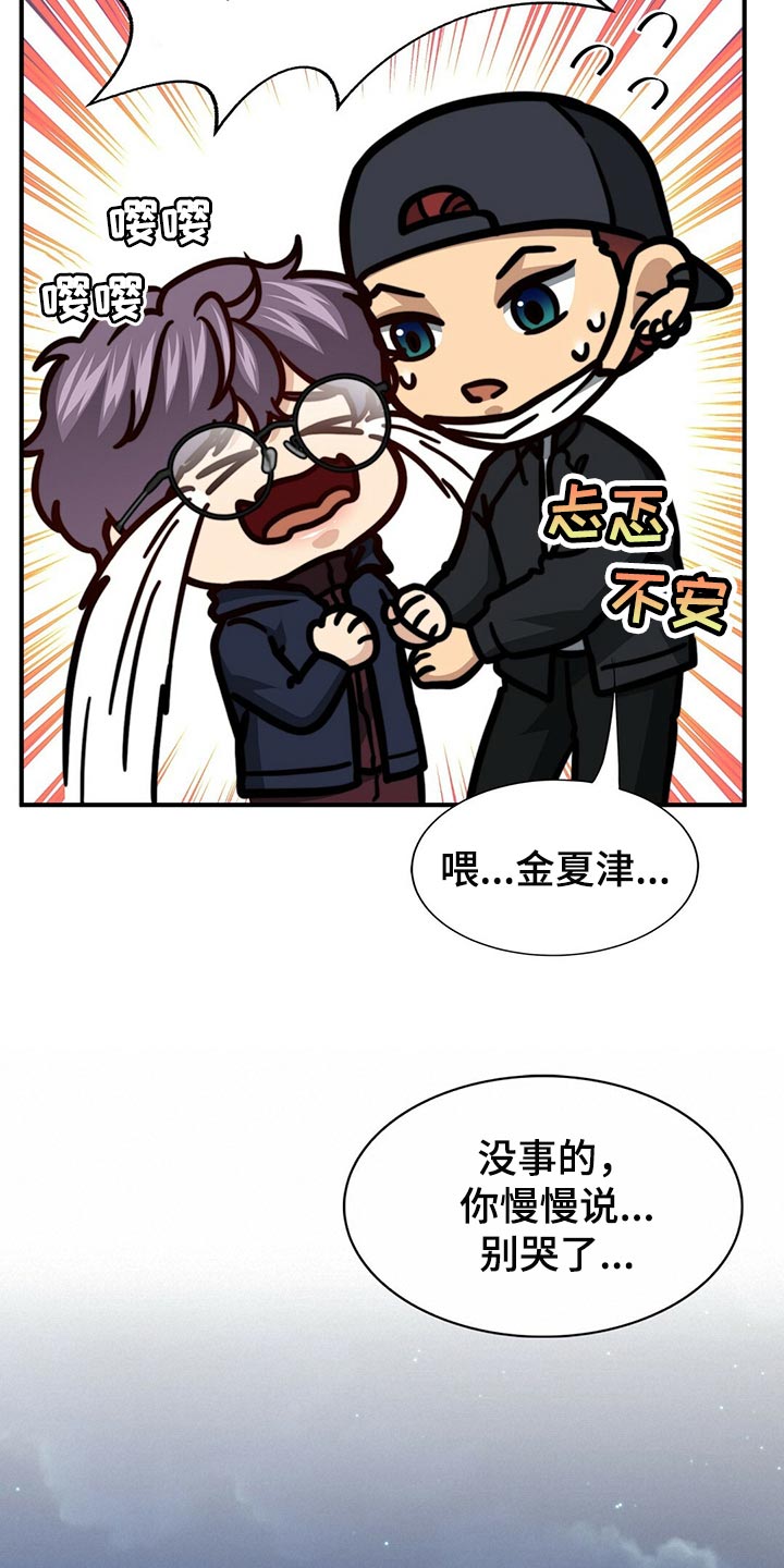 第123章：【第二季】半标记6