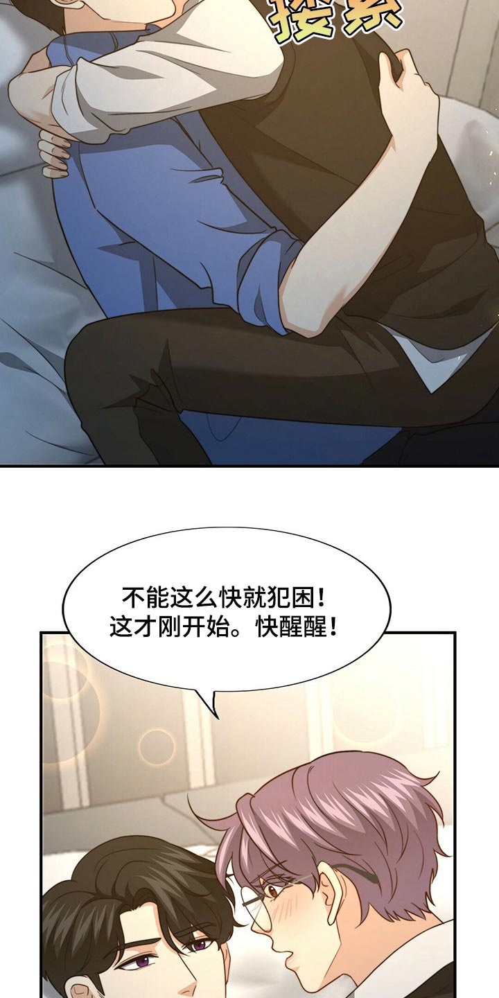 第119章：【第二季】坏事4