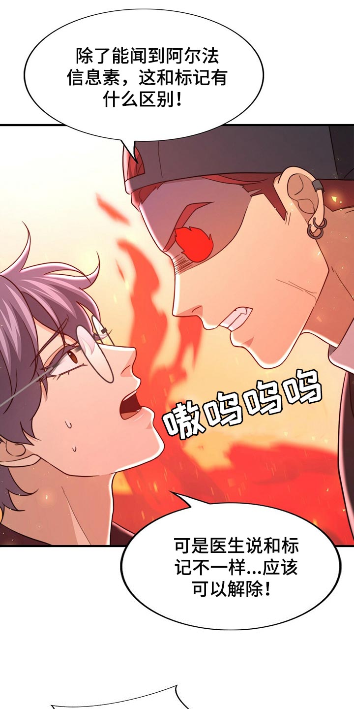 第124章：【第二季】死缠烂打5
