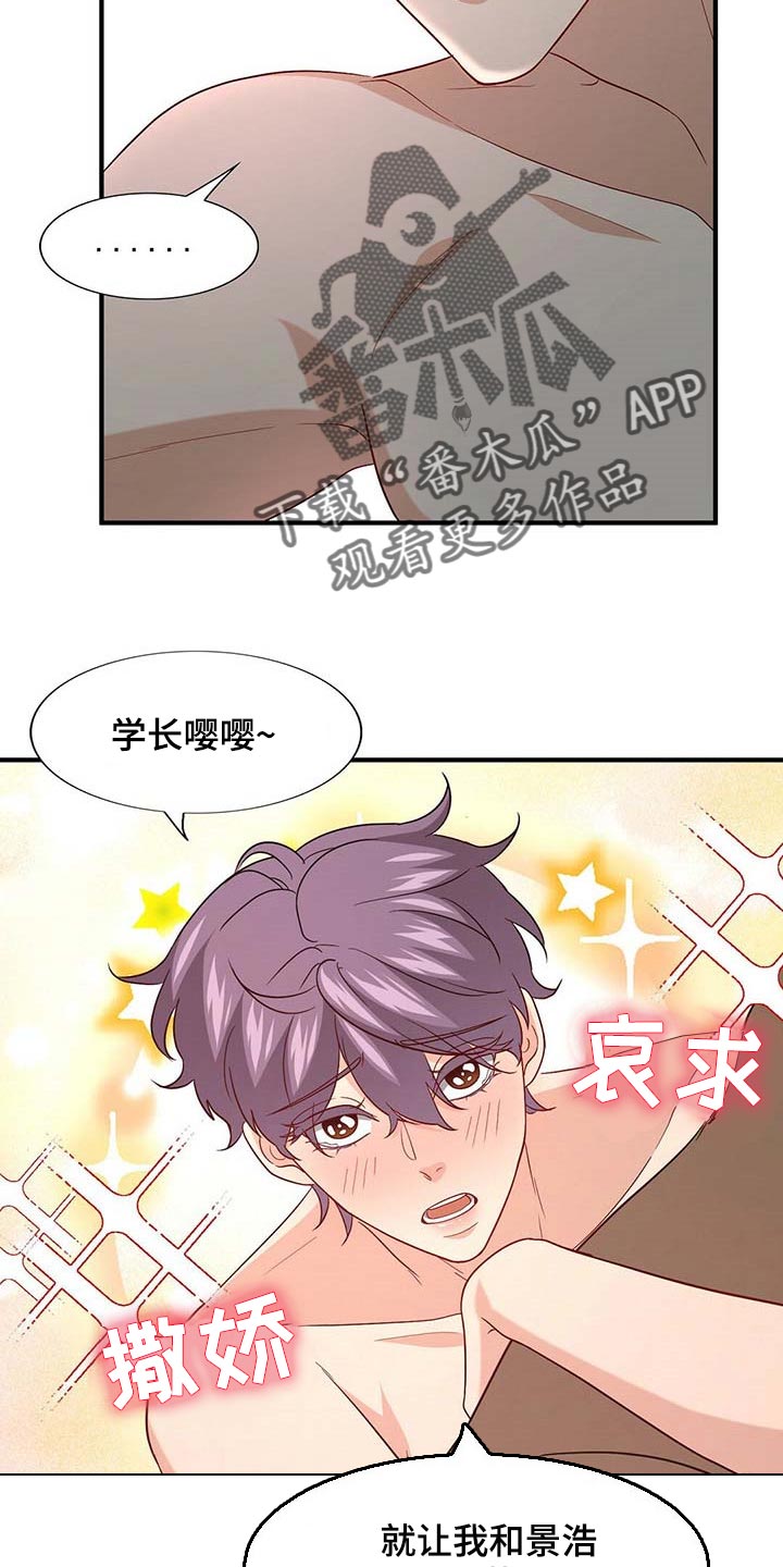 第84章：【第二季】味道16