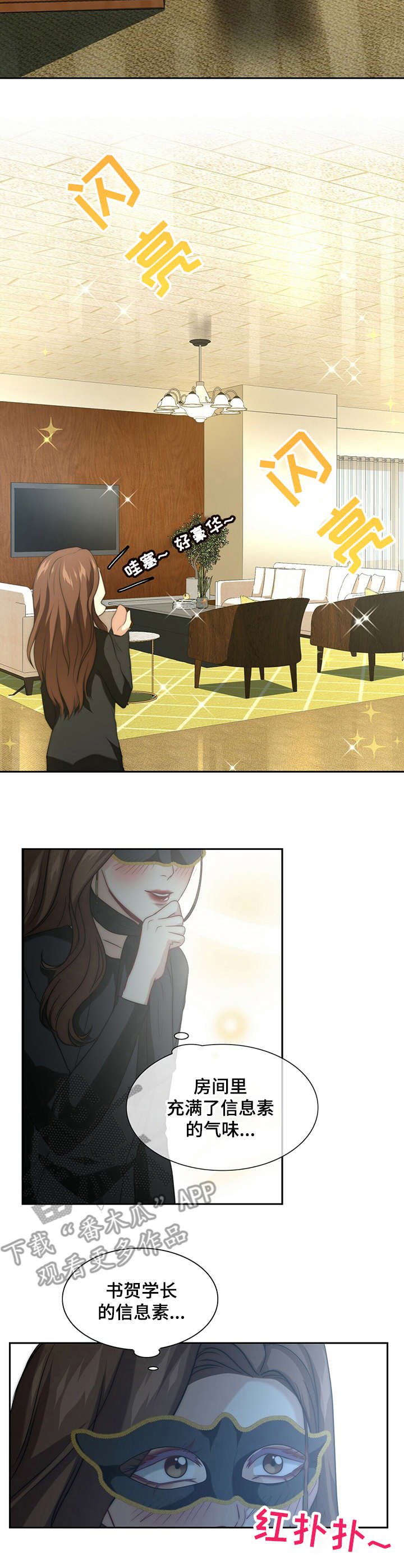 第6章：无法回头10