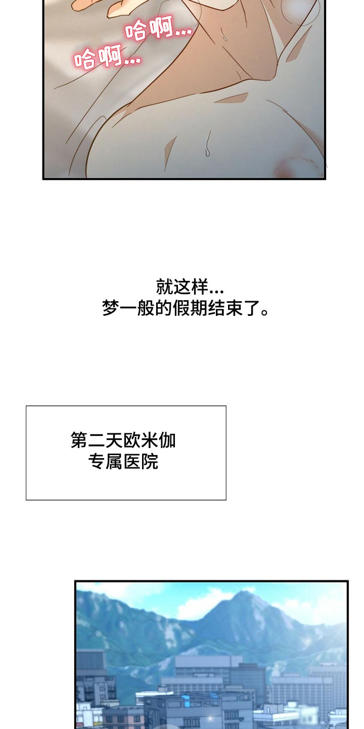 第120章：【第二季】应该没事吧9