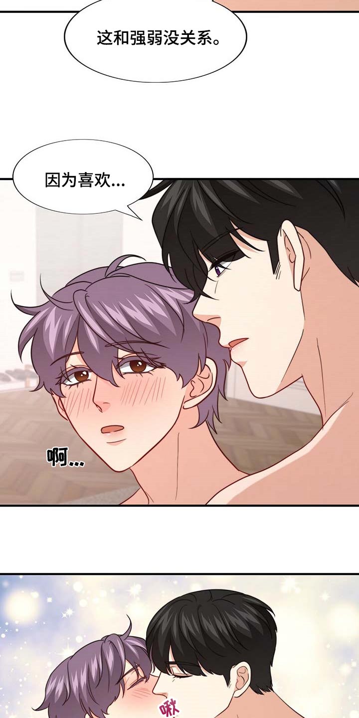 第84章：【第二季】味道24