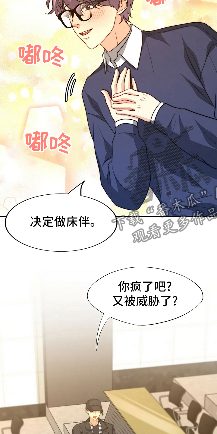 第78章：【第二季】儿媳妇12
