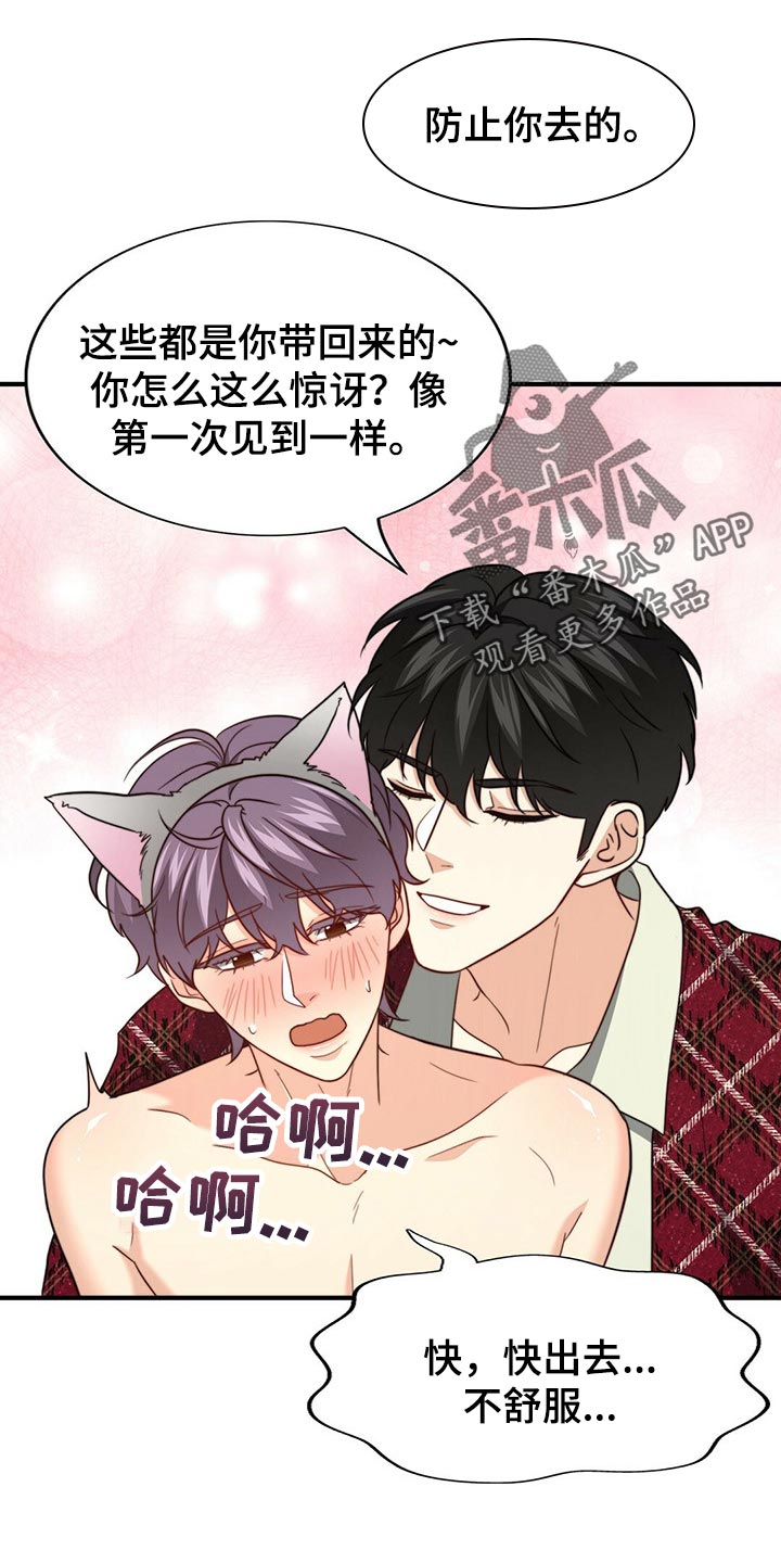 第109章：【第二季】我输了2