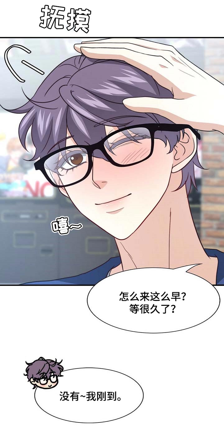第85章：【第二季】说不定有点喜欢13
