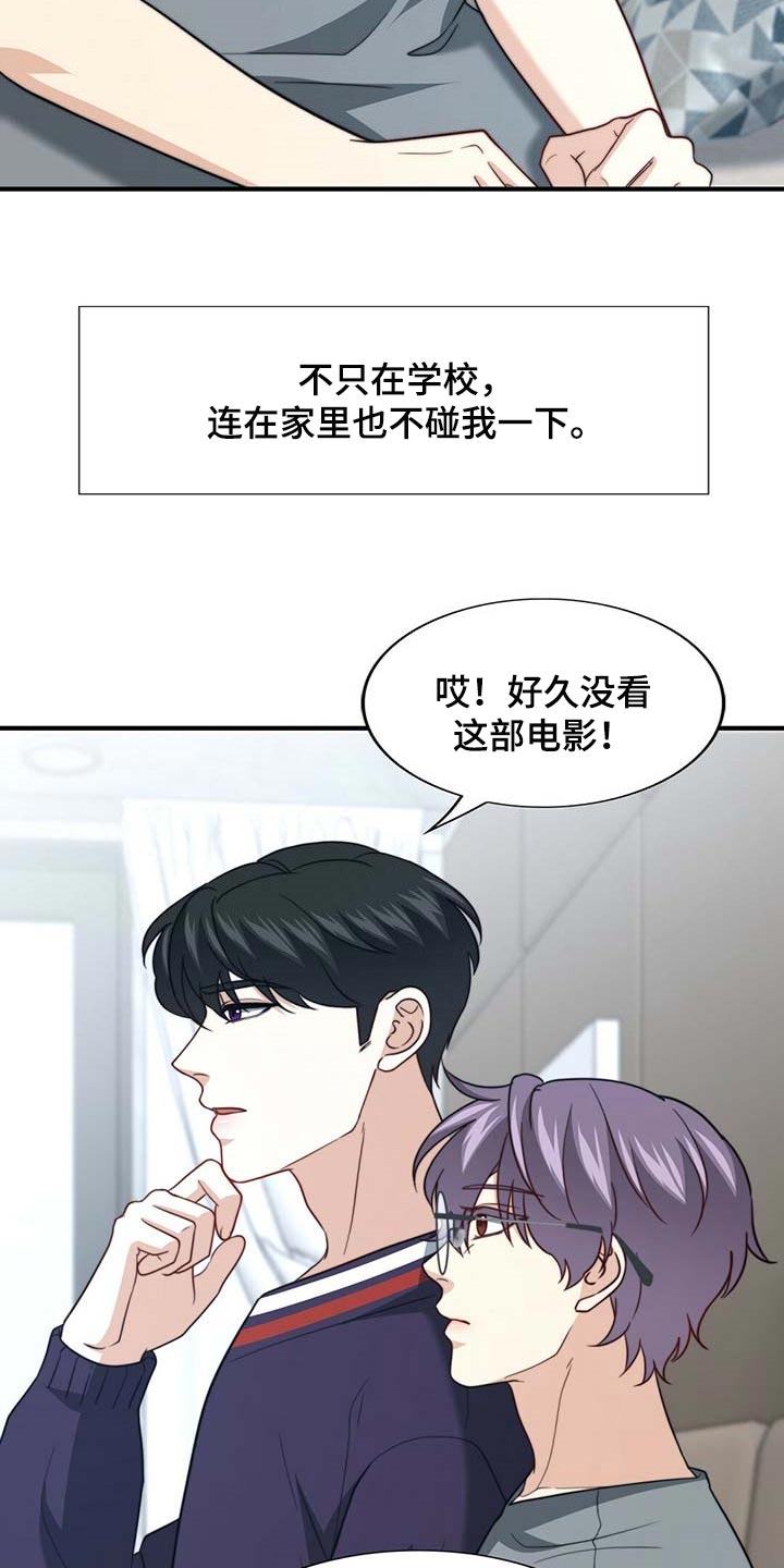 第103章：【第二季】真的变了24