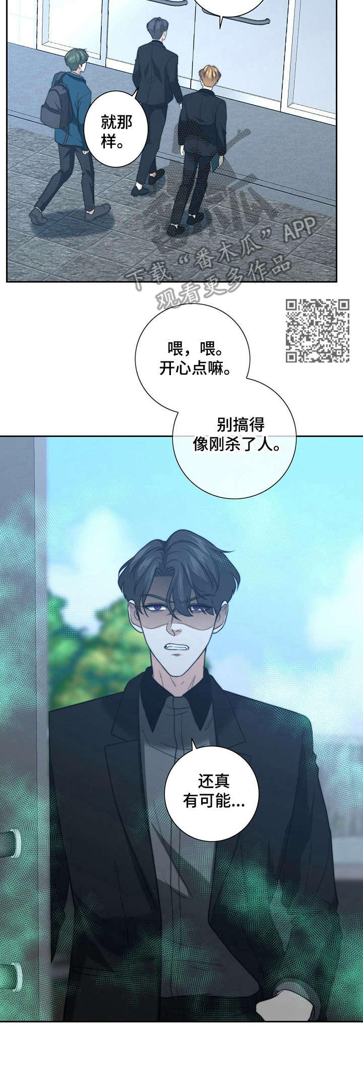第29章：气愤5