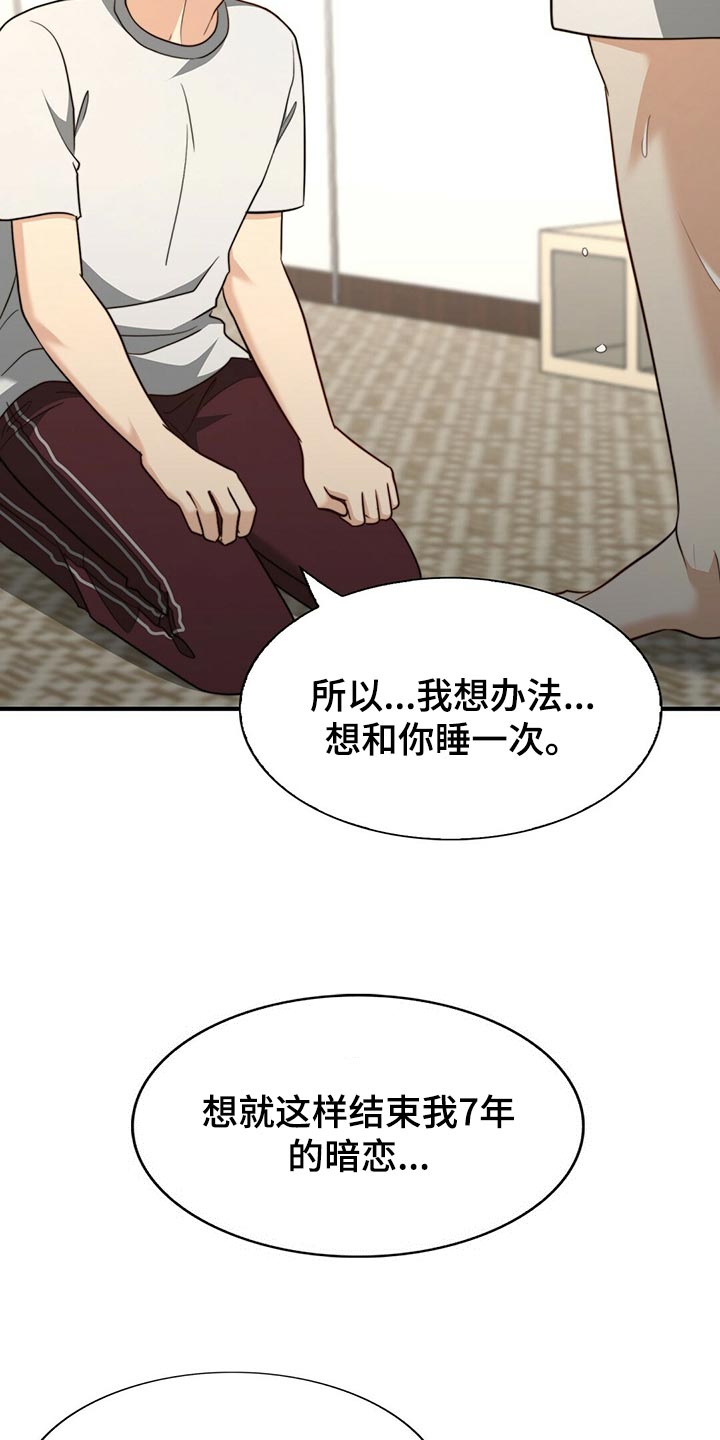 第131章：【第二季】想象中的反应不一样8