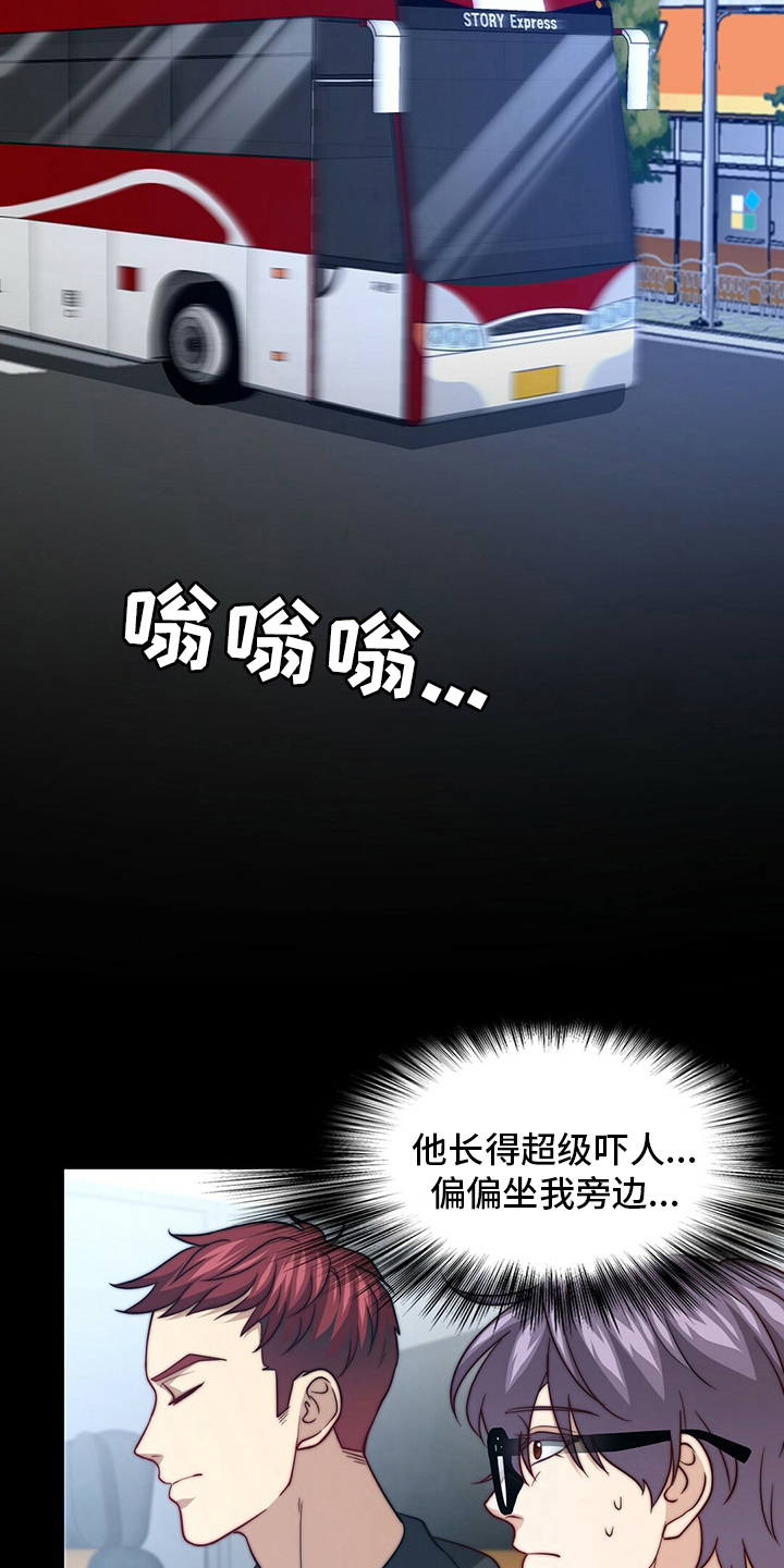 第82章：【第二季】刷新三观6