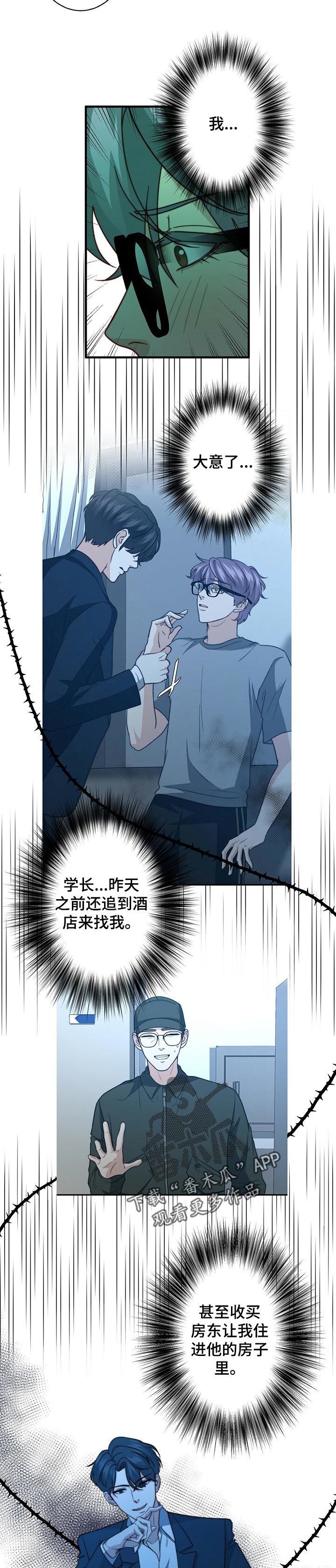 第56章：哪里不好6