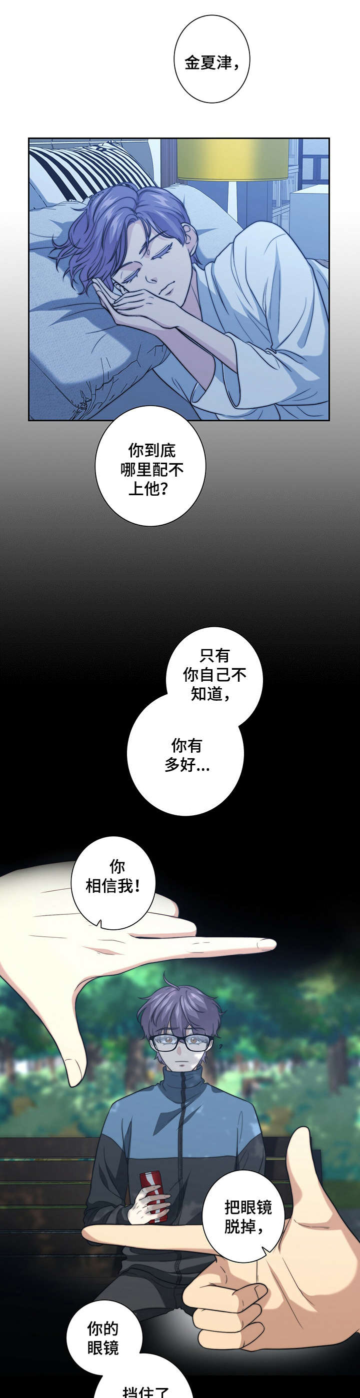第26章：打抱不平2