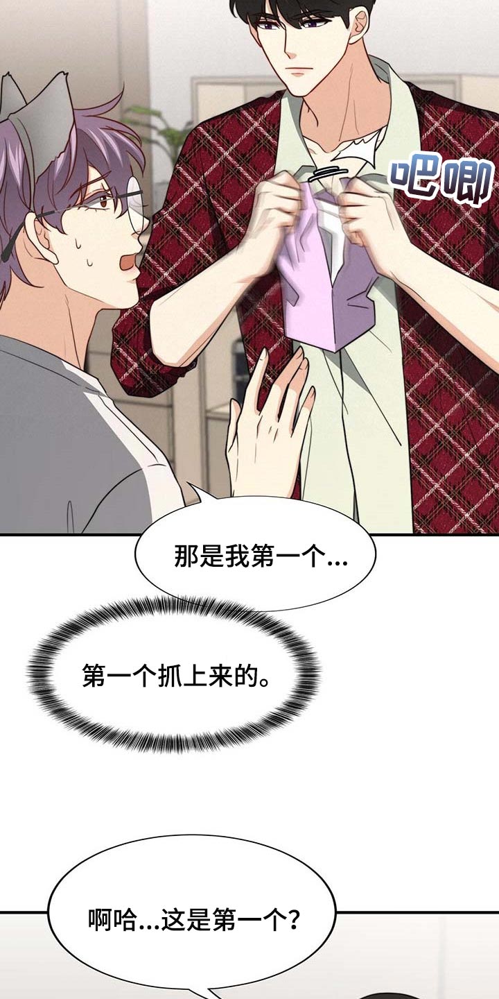 第107章：【第二季】我帮你27