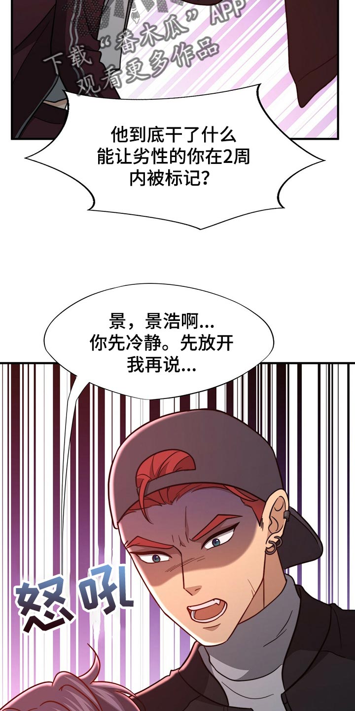 第123章：【第二季】半标记19