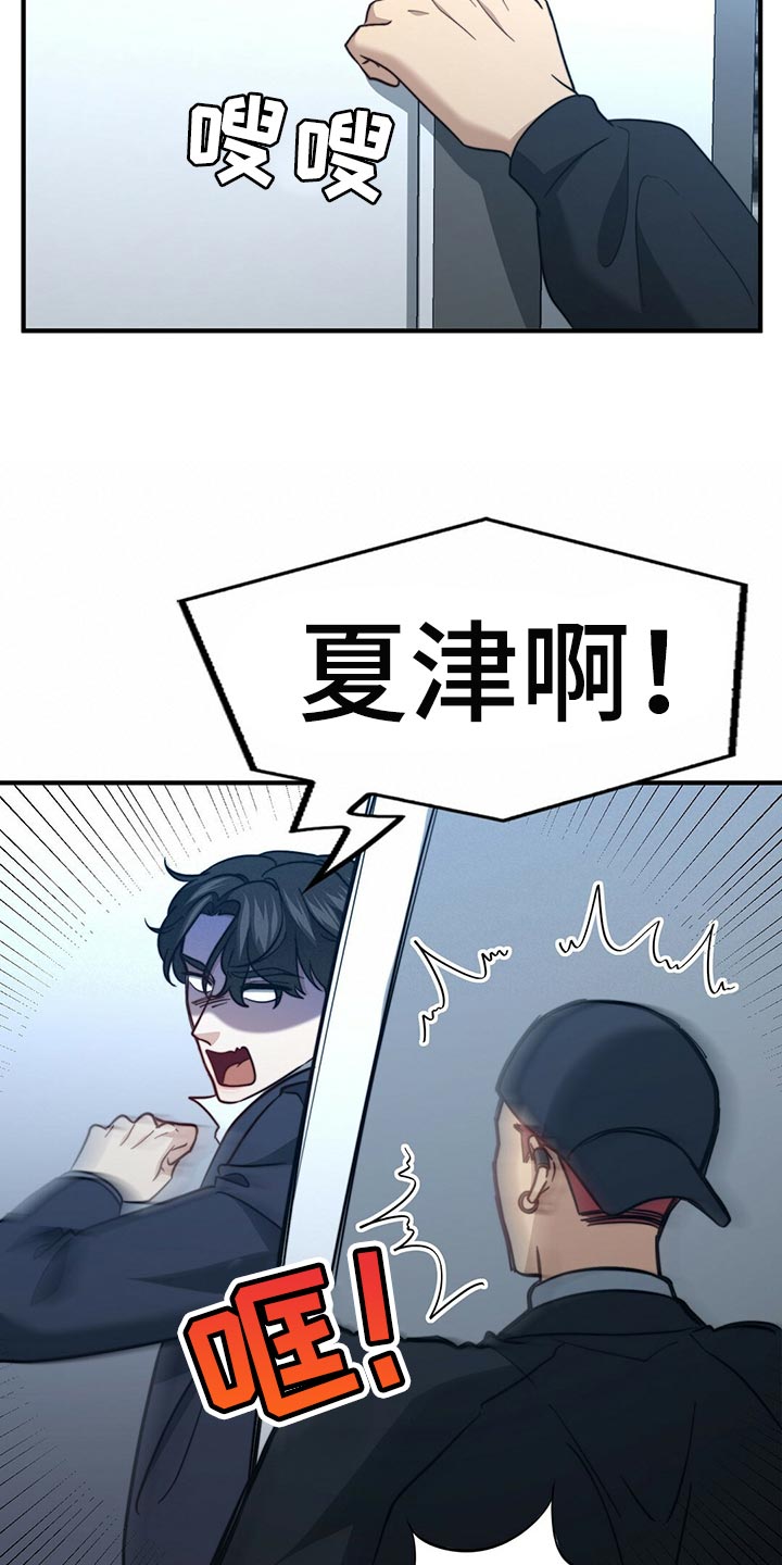 第125章：【第二季】你一定要说24