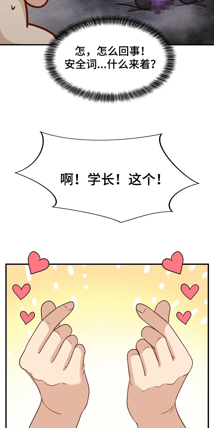 第111章：【第二季】我不会放过你5