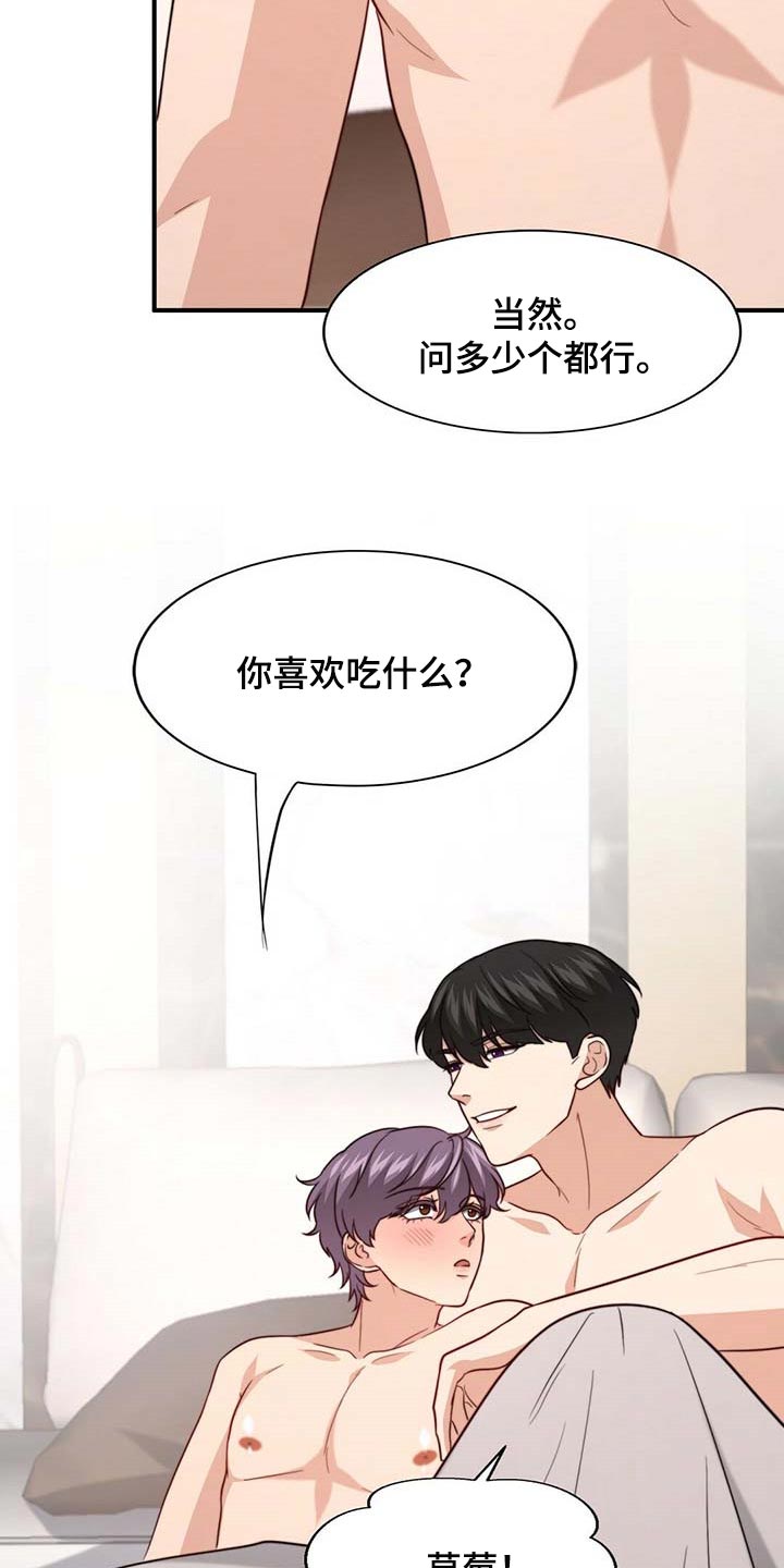 第84章：【第二季】味道20