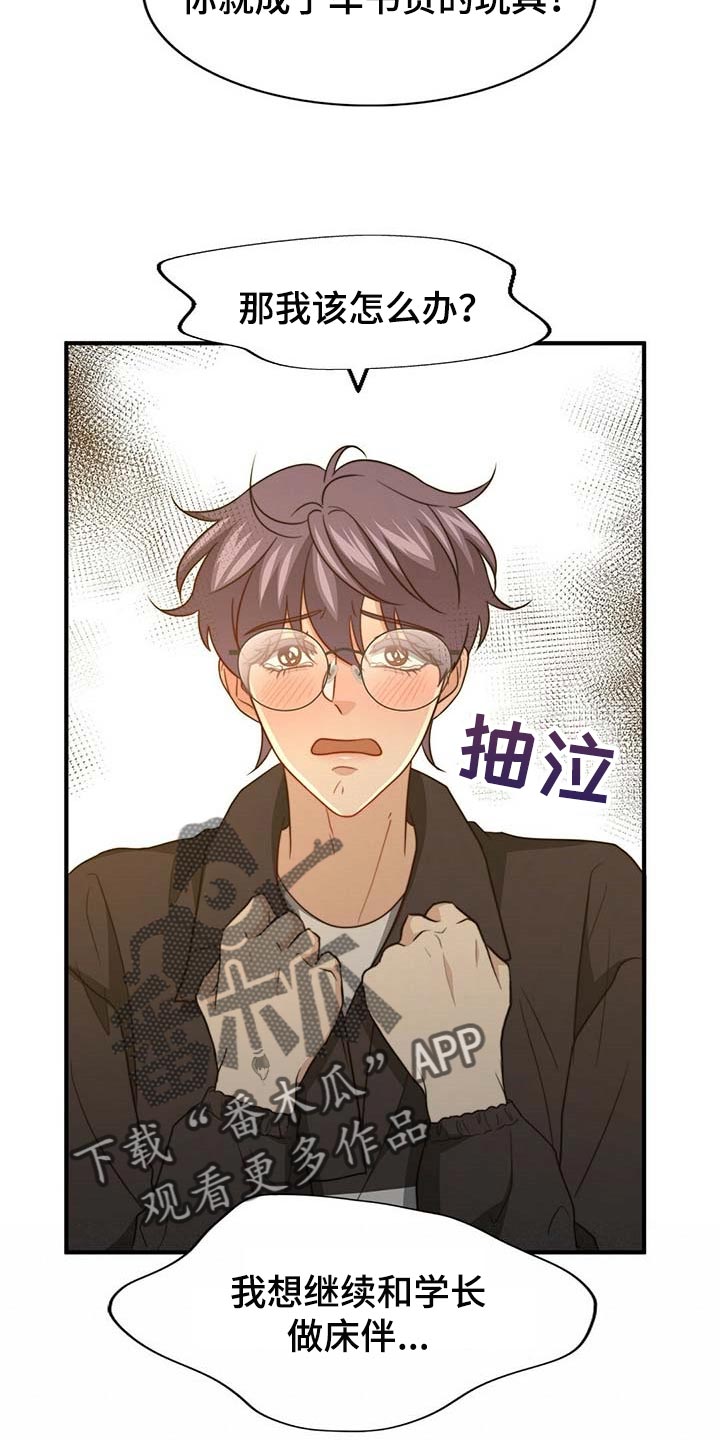第106章：【第二季】测试15