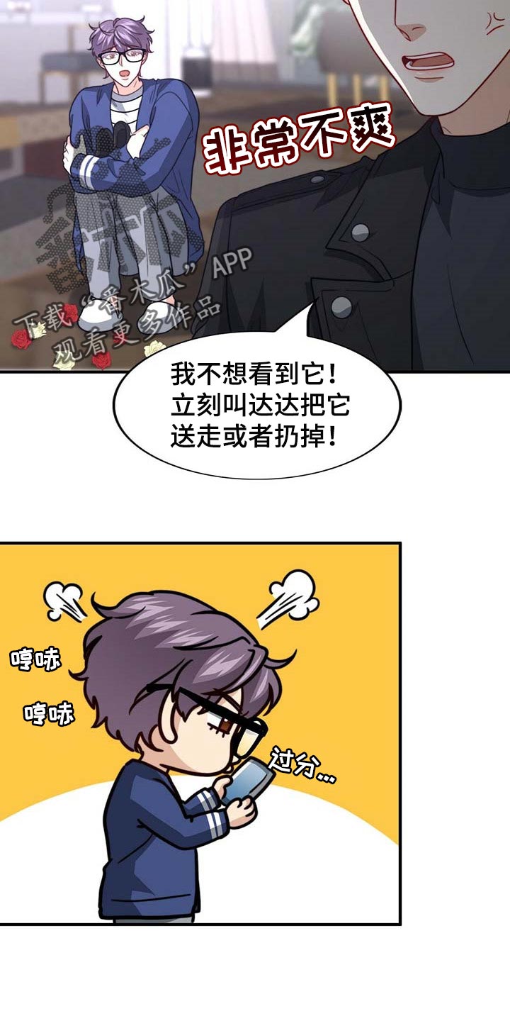 第89章：【第二季】没有准备惊喜6