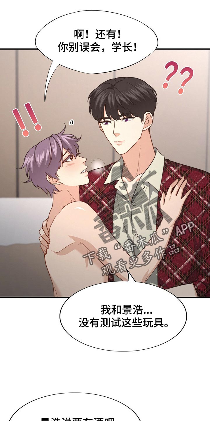 第110章：【第二季】反省10
