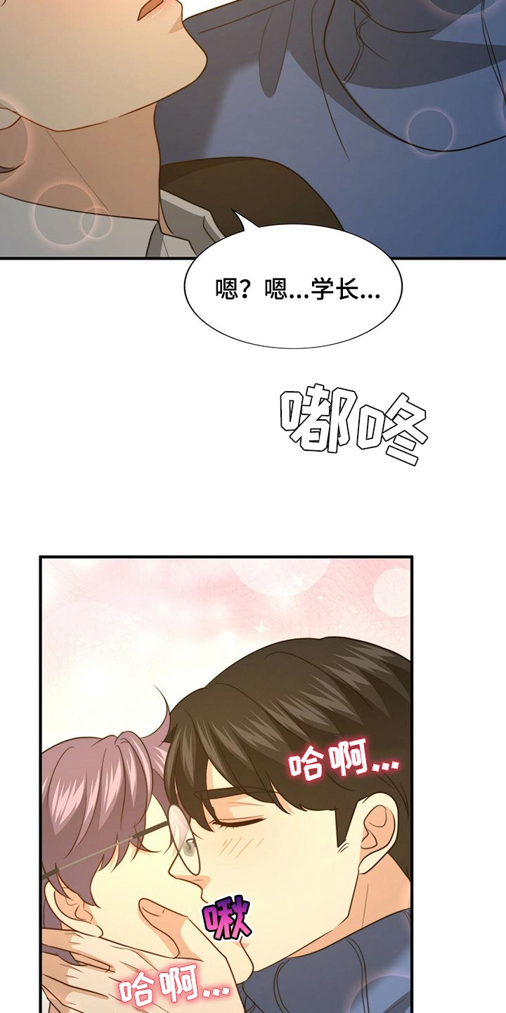 第118章：【第二季】我伤害了他22