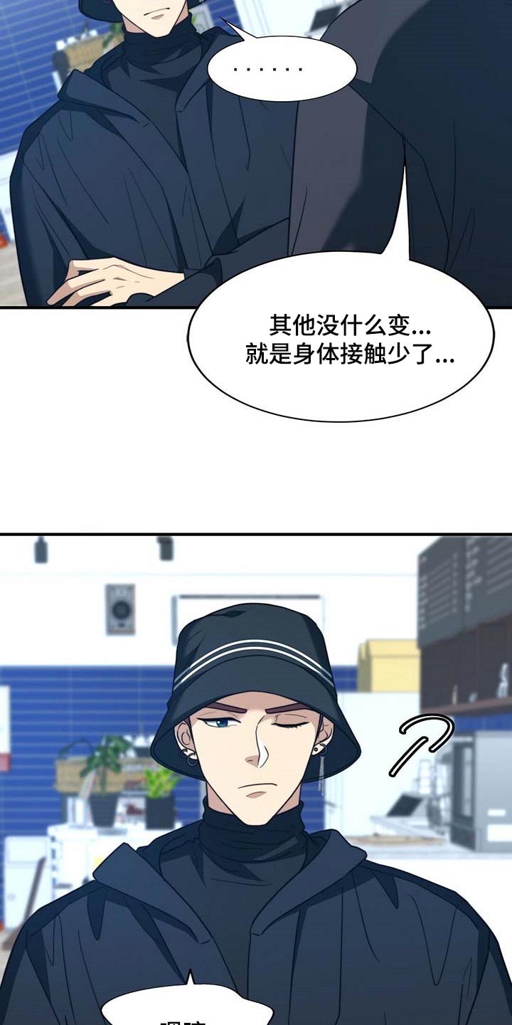 第104章：【第二季】能帮你的人只有我4