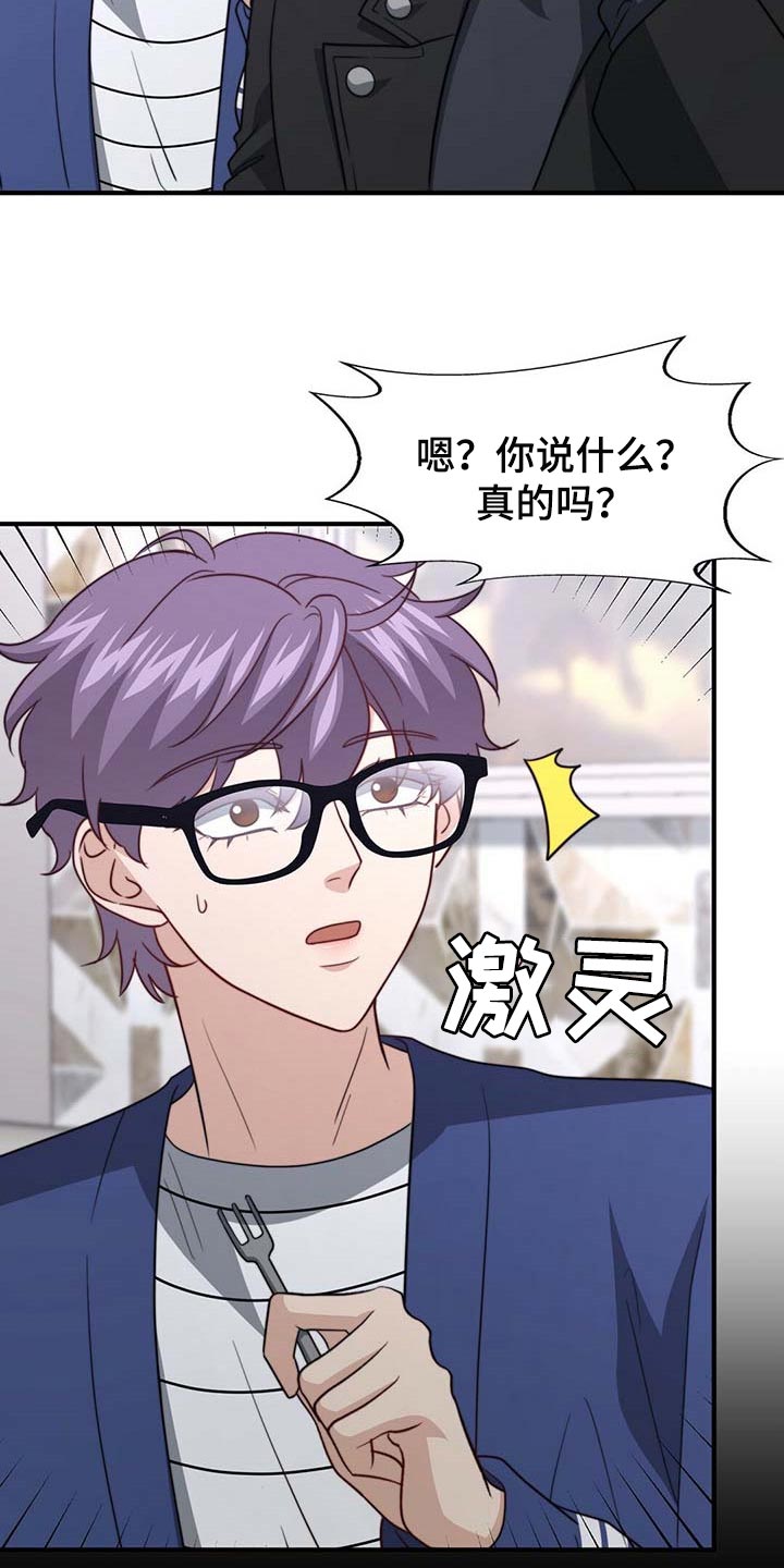 第89章：【第二季】没有准备惊喜25