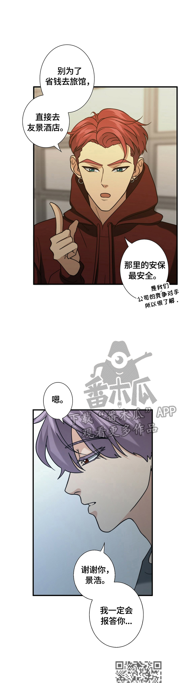 第40章：逃走7