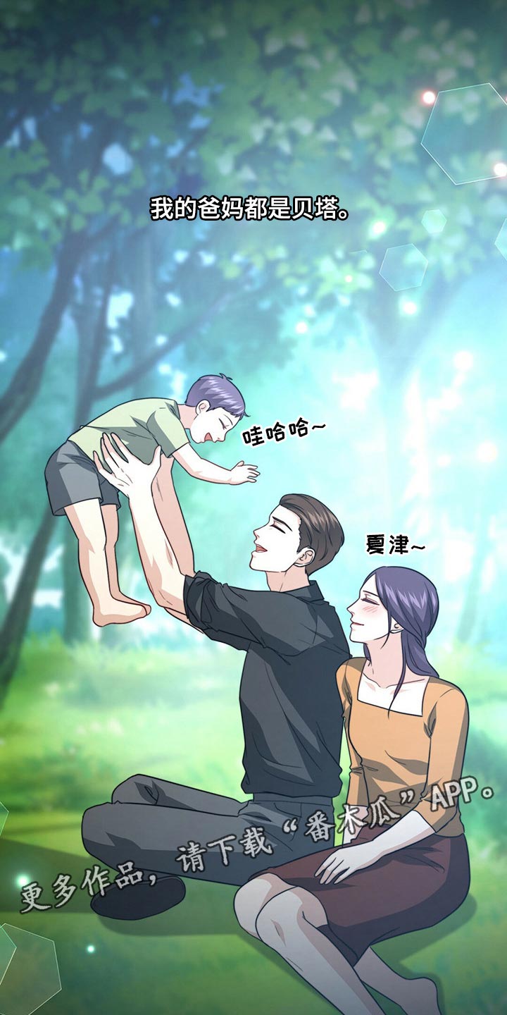 第86章：【第二季】传闻的真实性25