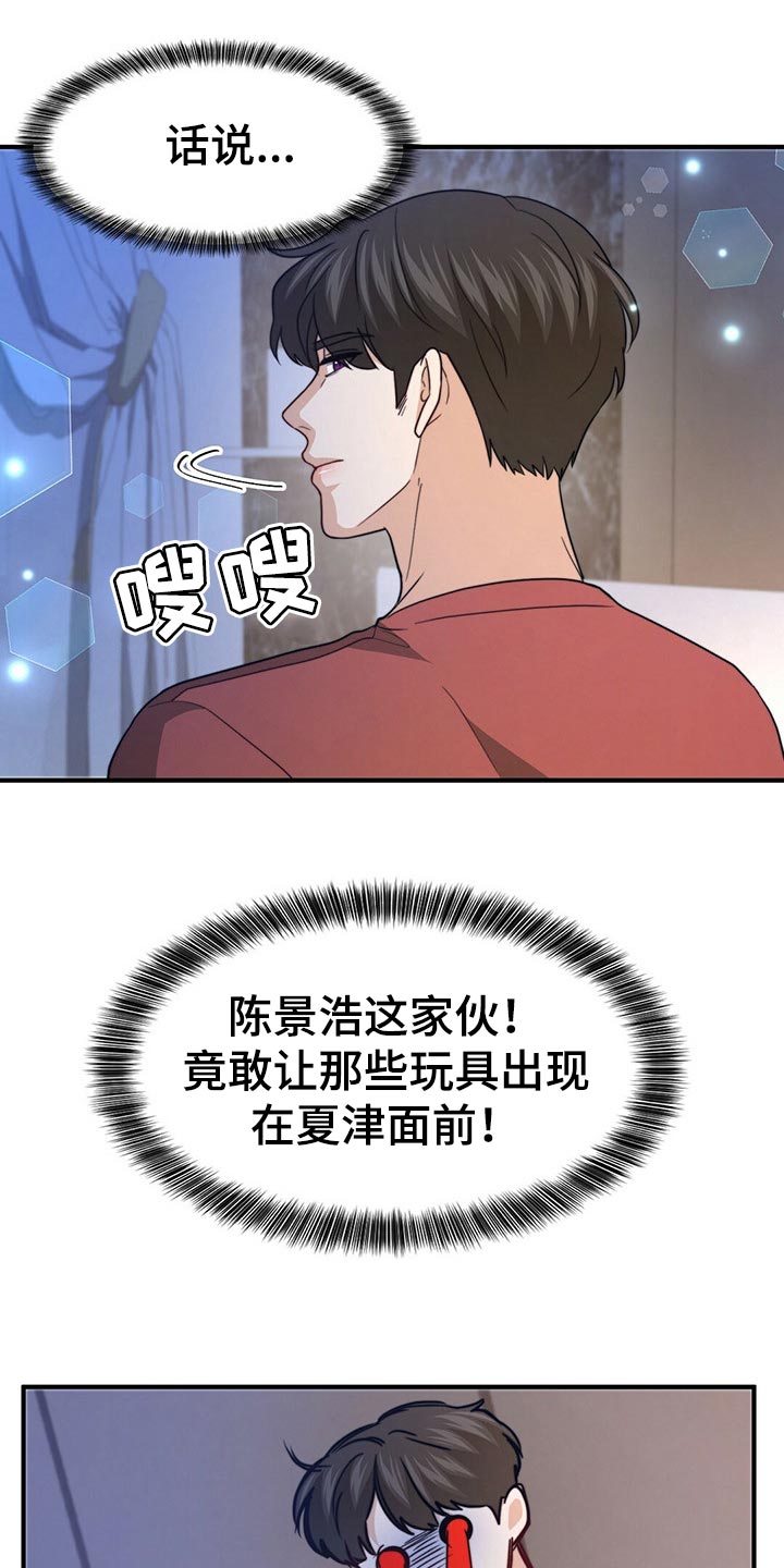 第111章：【第二季】我不会放过你22