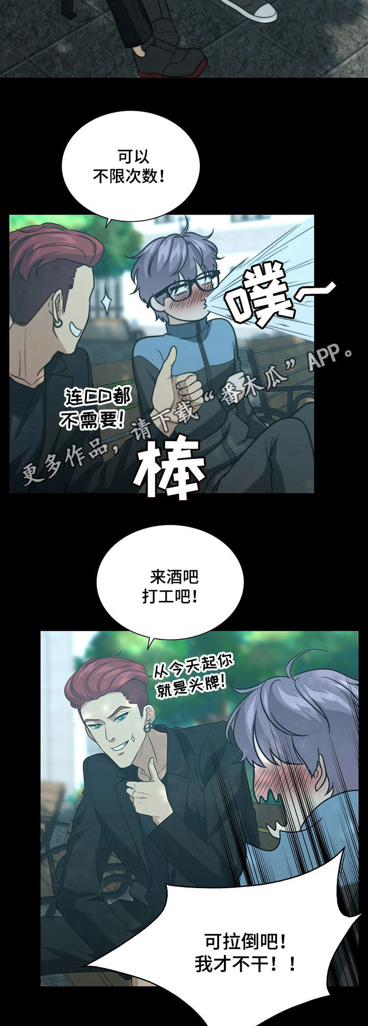 第26章：打抱不平6
