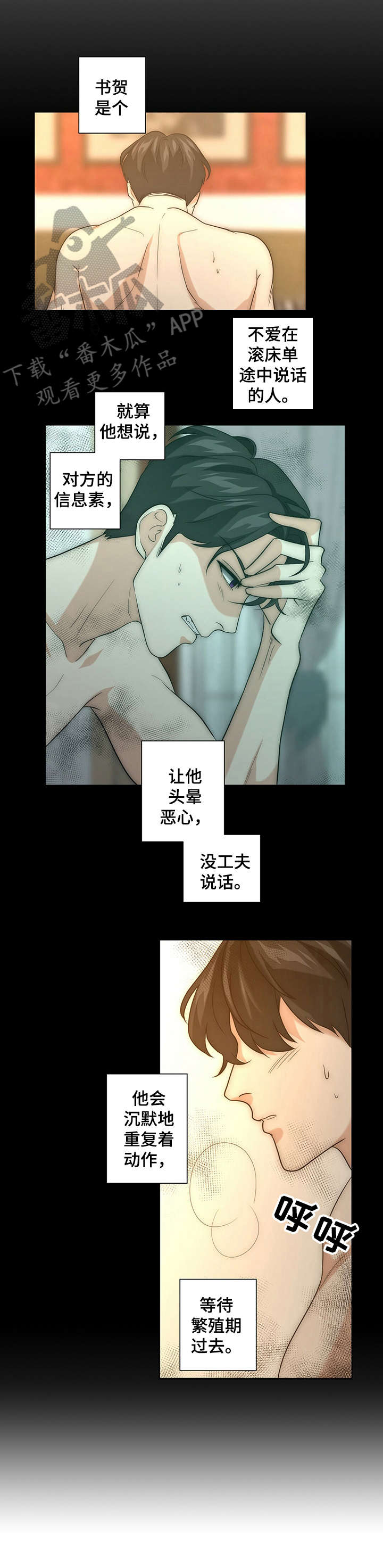 第23章：逗弄8
