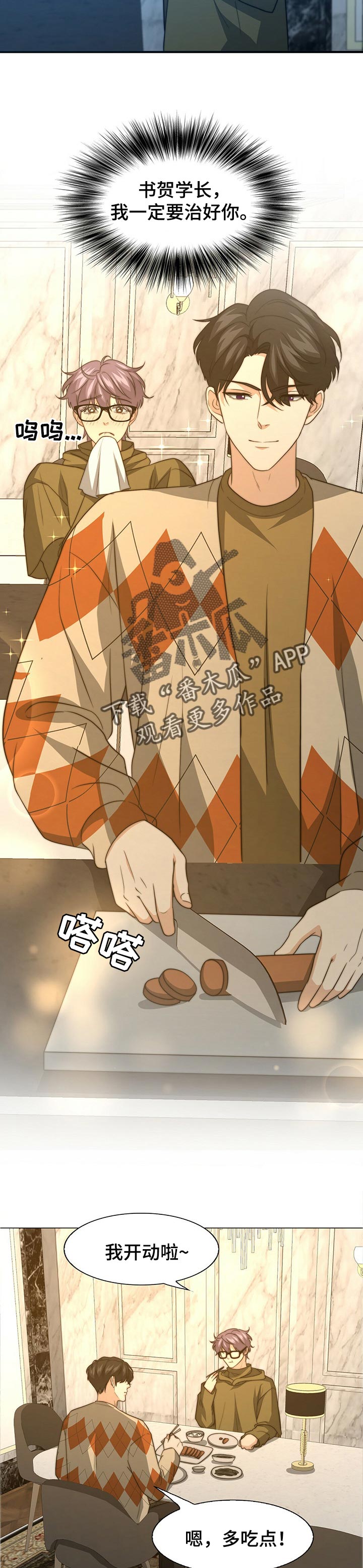 第63章：相亲7