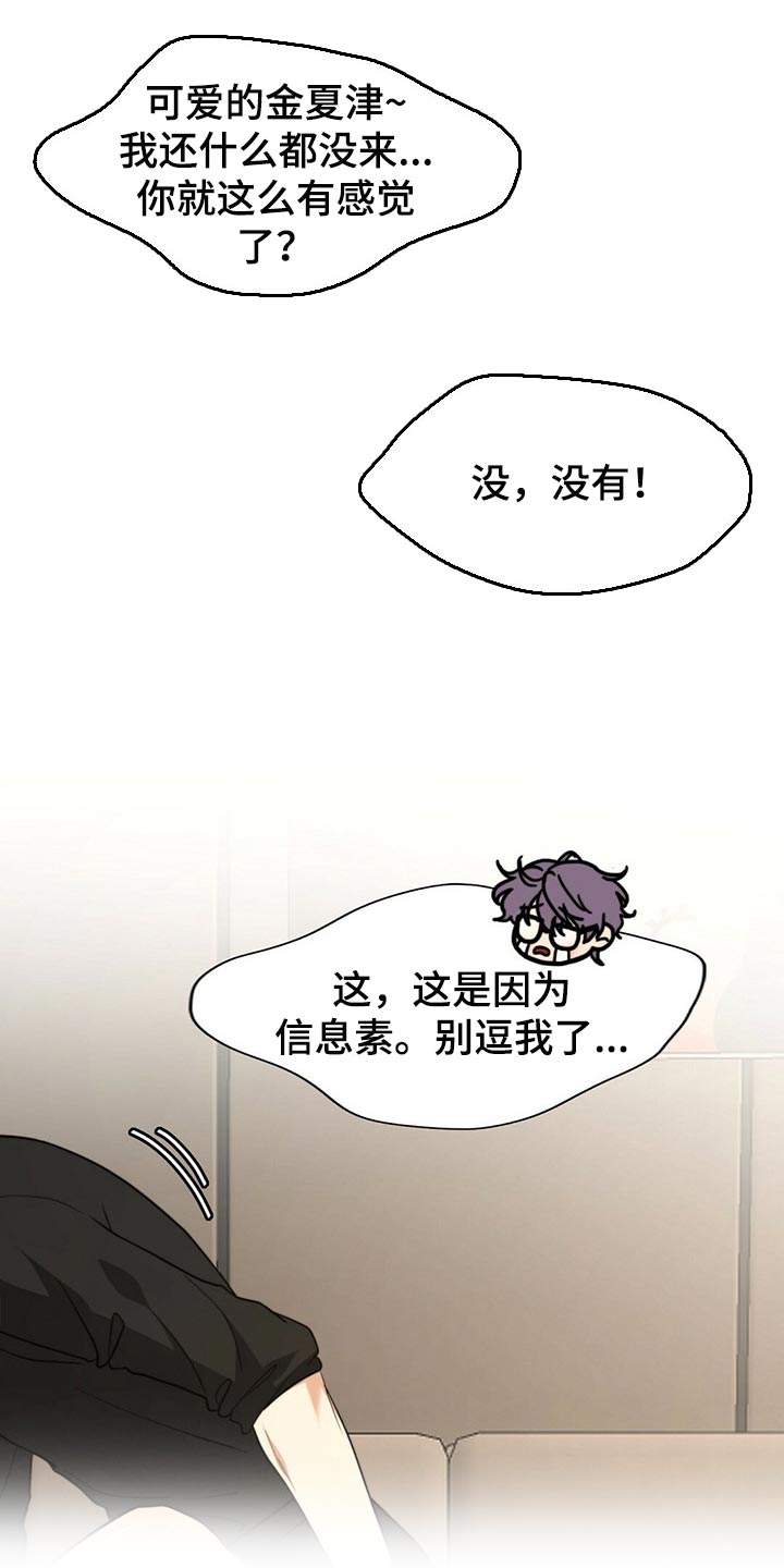 第99章：【第二季】关起来12