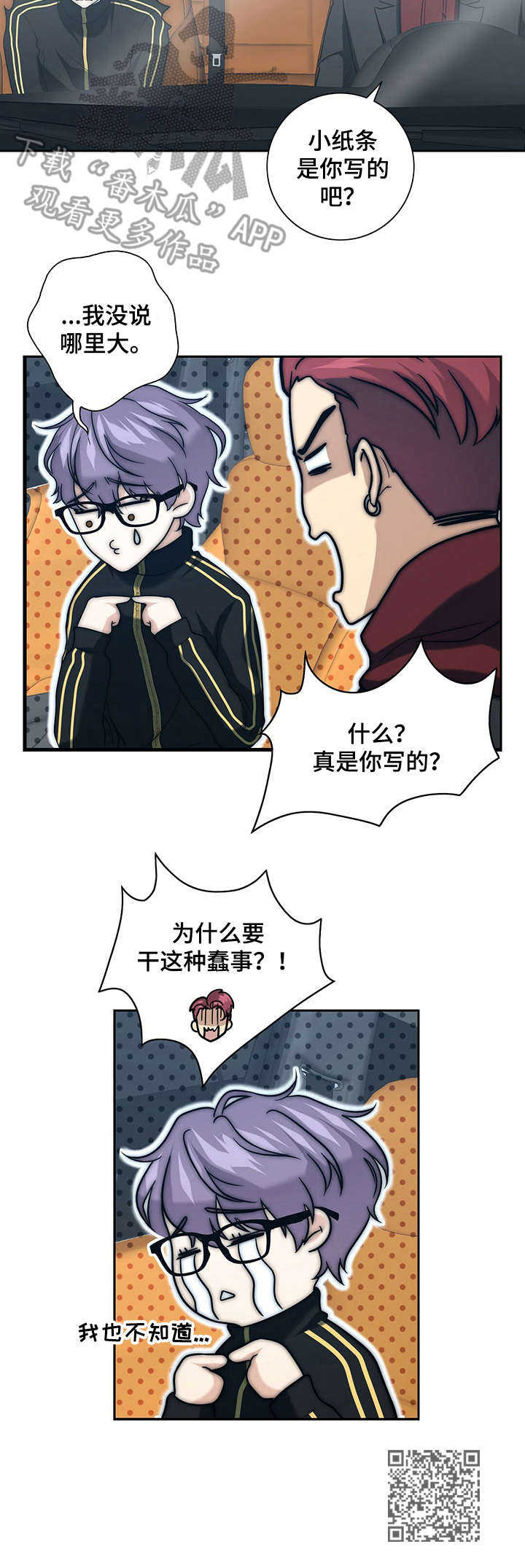 第31章：打掩护12