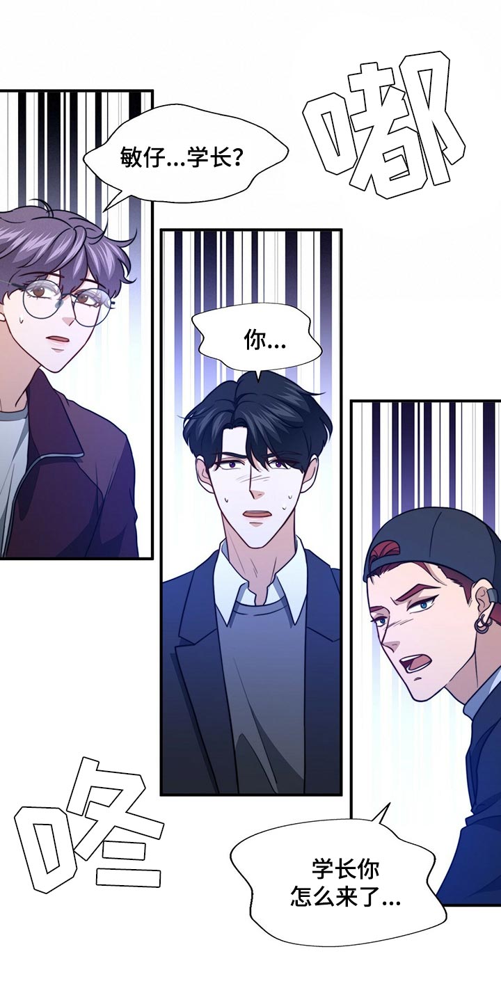 第127章：【第二季】烟雾弹17