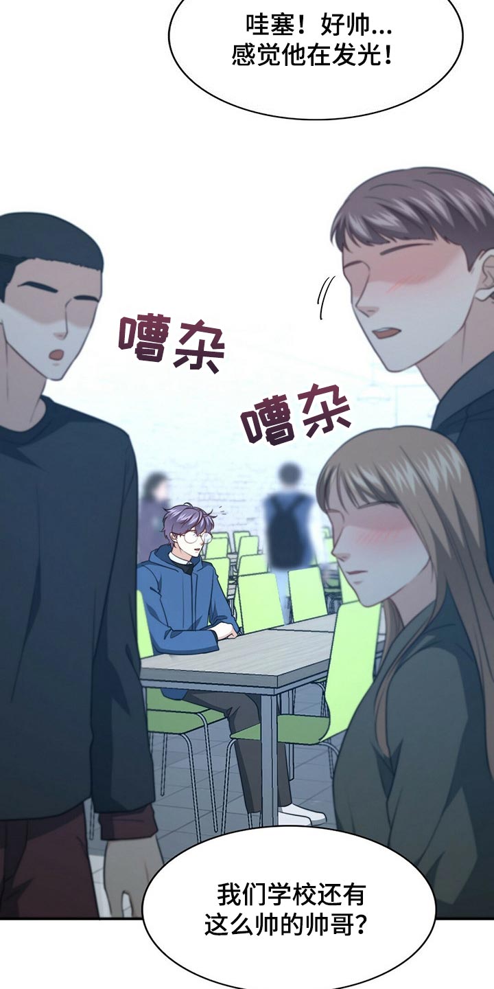 第114章：【第二季】我吃醋8