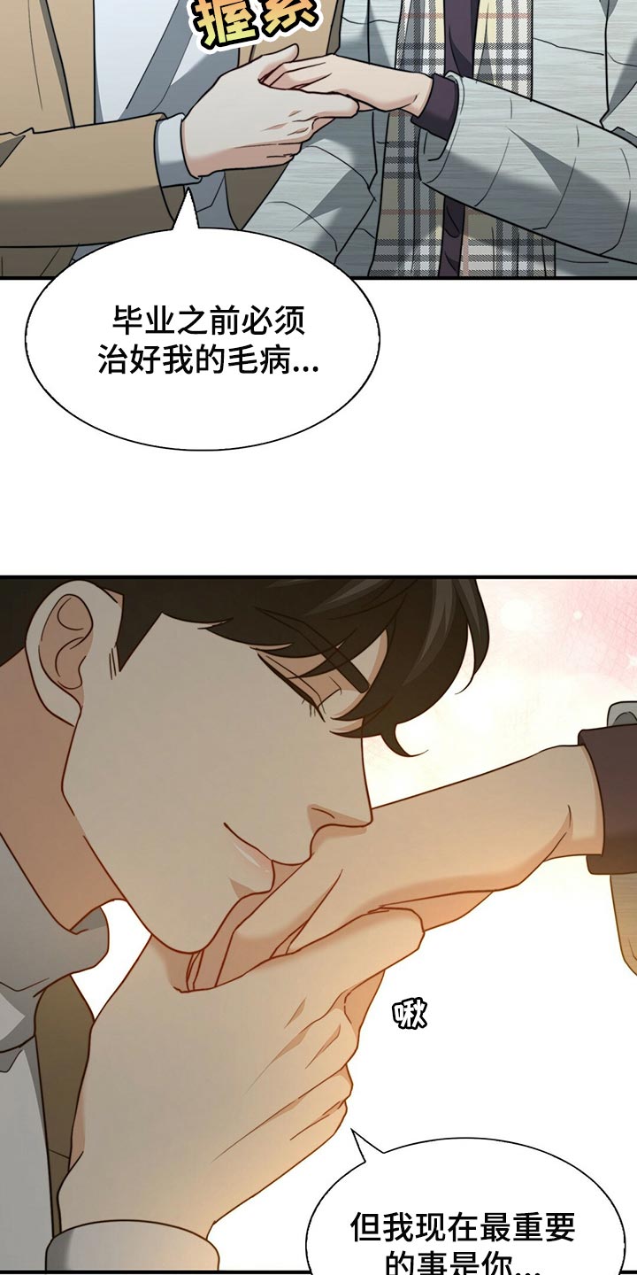 第134章：【第二季】一辈子和我一起看（完结）18