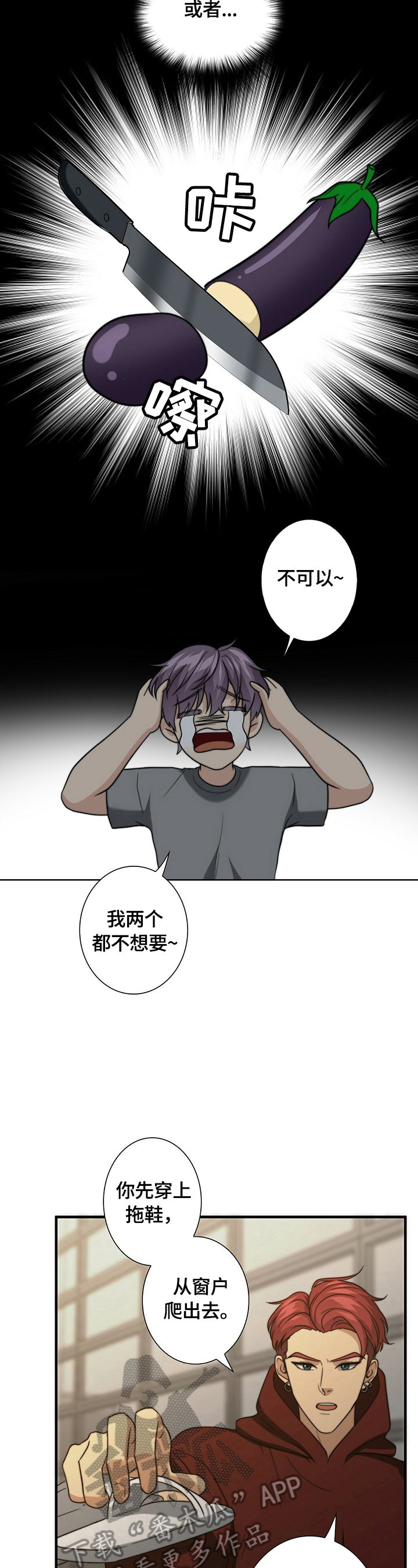 第40章：逃走3
