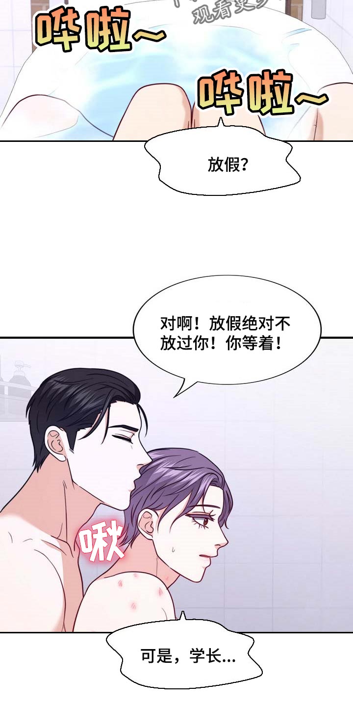 第101章：【第二季】我很幸福6