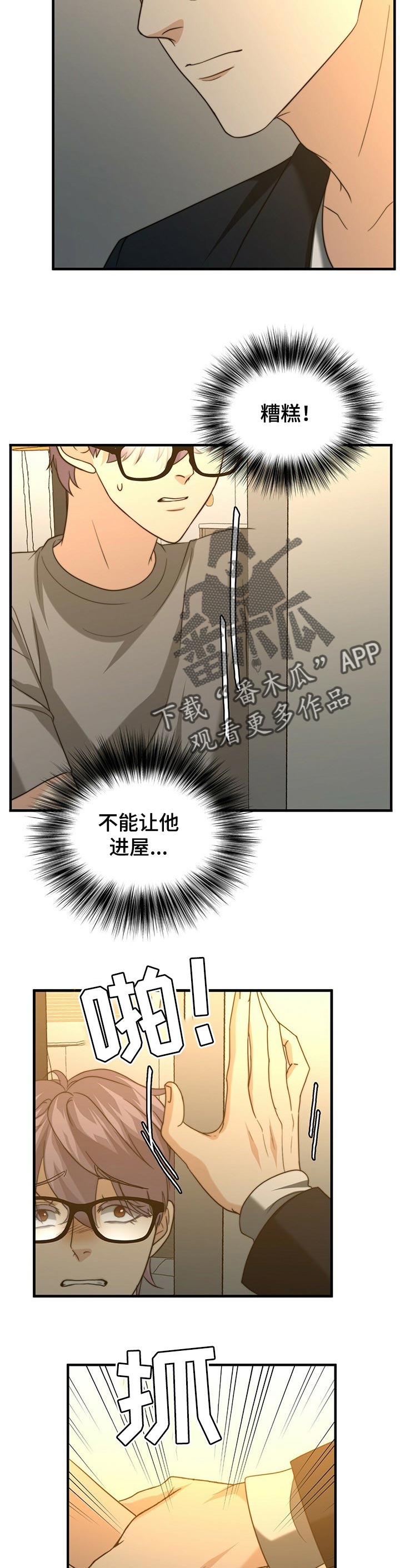 第42章：找到你了1