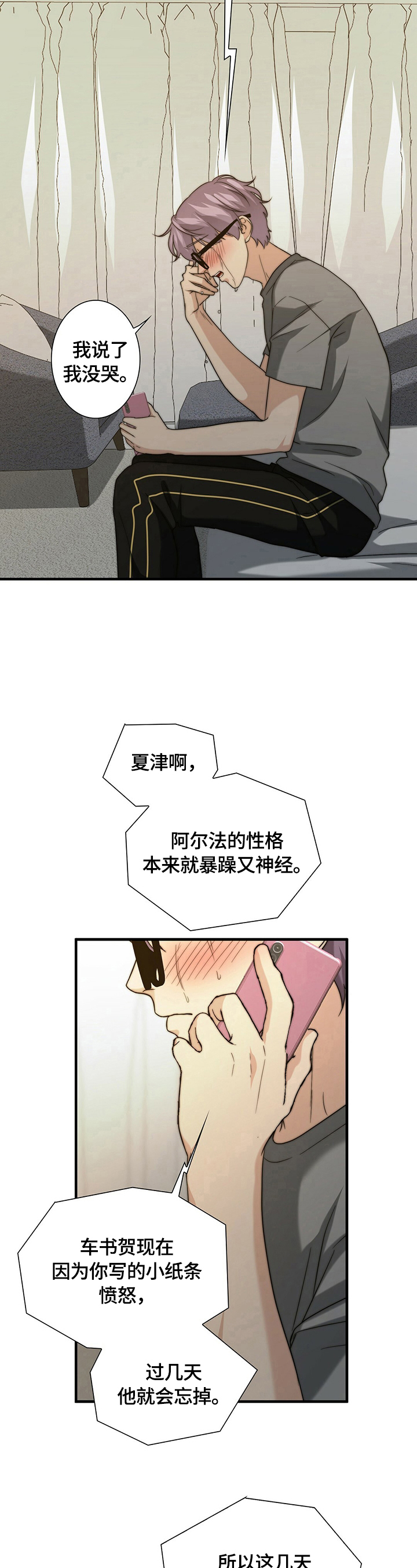 第41章：被找到了5
