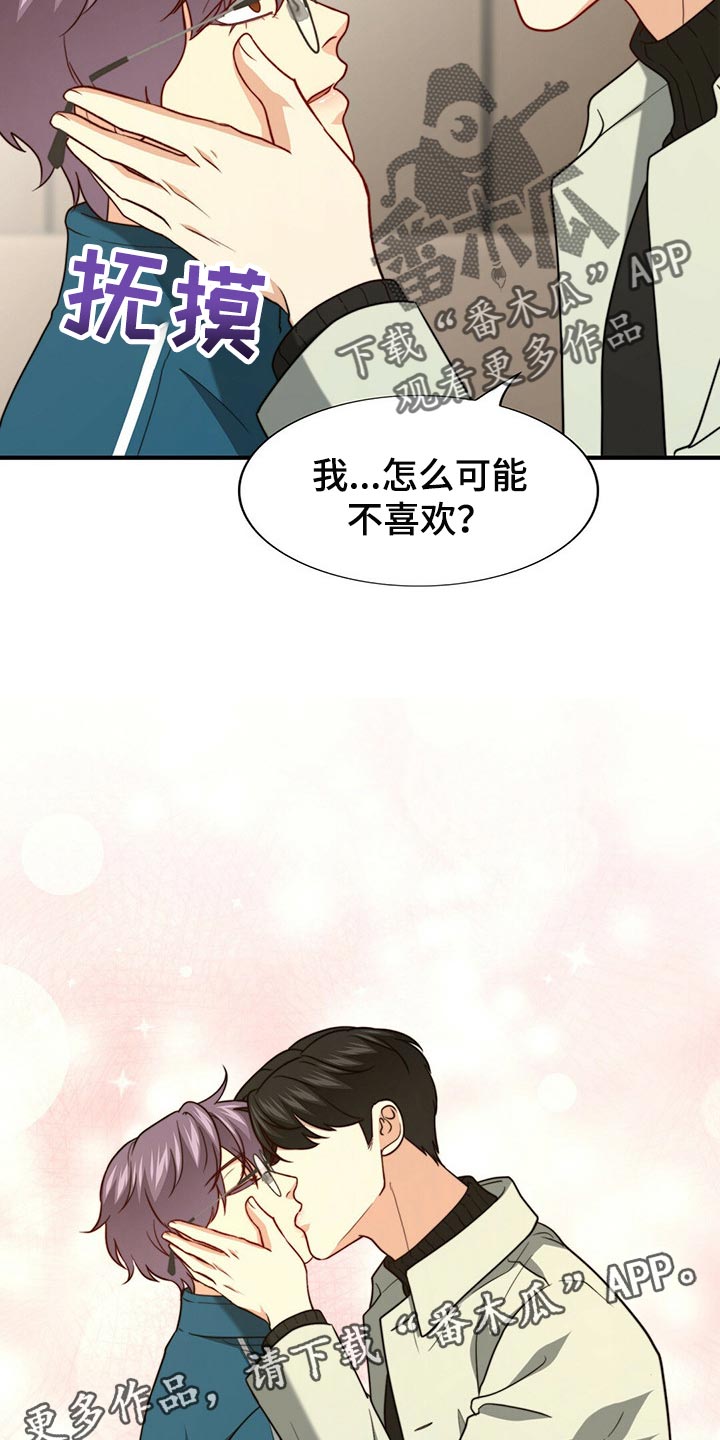 第98章：【第二季】堂堂正正的评价19