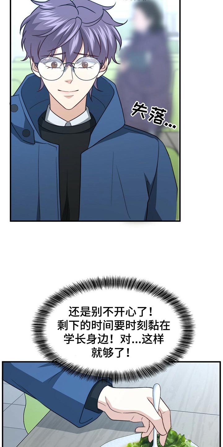 第113章：【第二季】更重要的事24