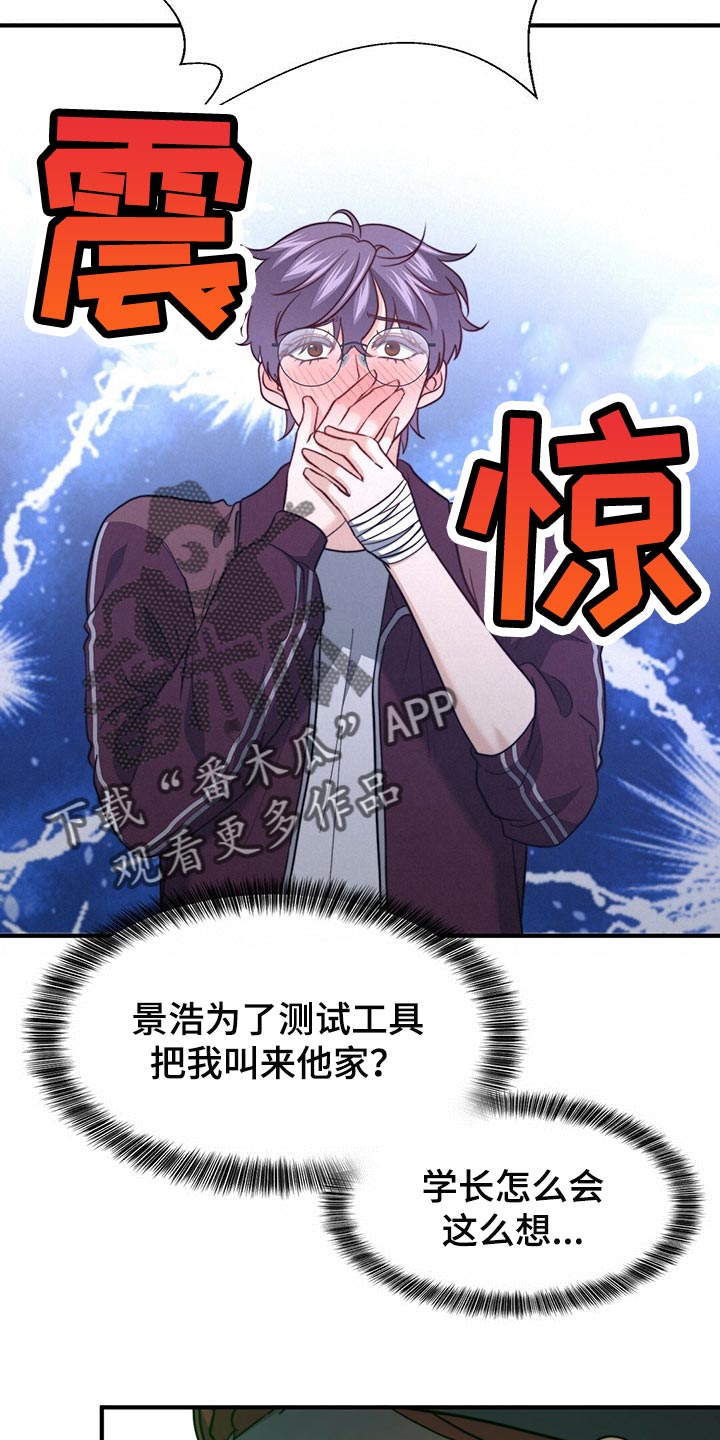 第126章：【第二季】争吵25