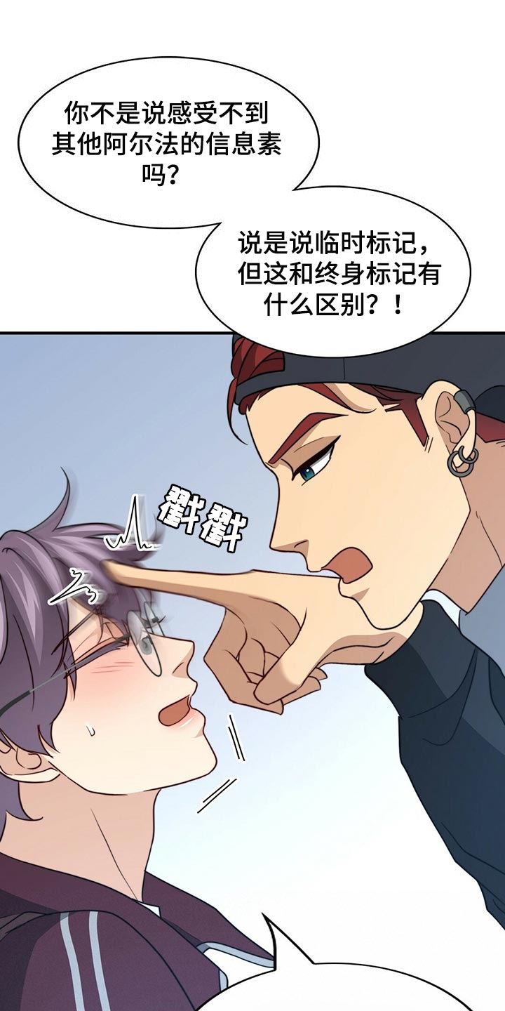 第125章：【第二季】你一定要说15