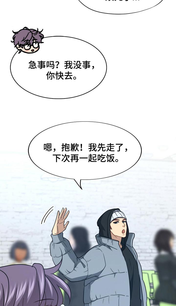 第113章：【第二季】更重要的事7