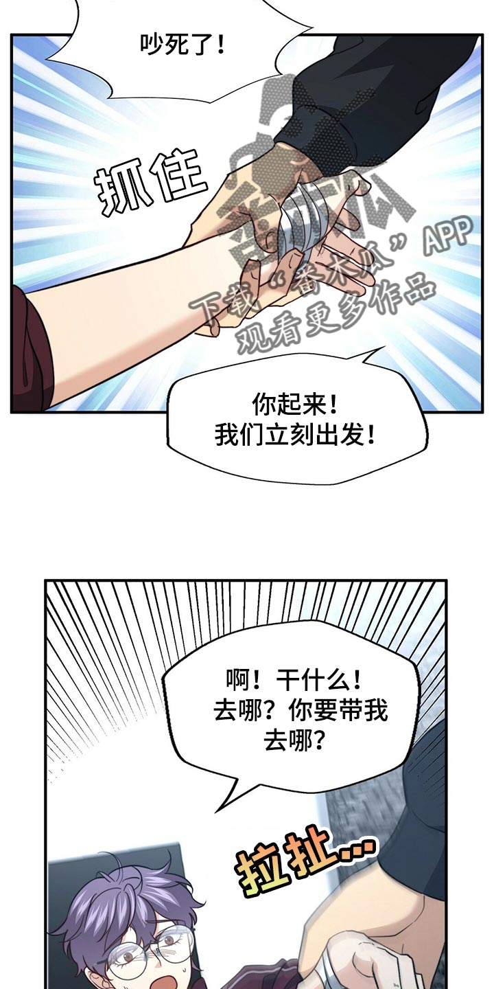 第124章：【第二季】死缠烂打6