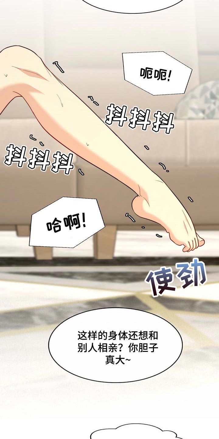第100章：【第二季】奖励13